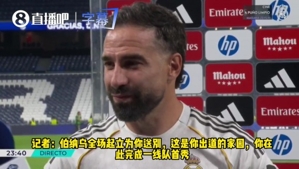 一身纯白,一生纯白!卡瓦哈尔:皇马是我的整个人生!